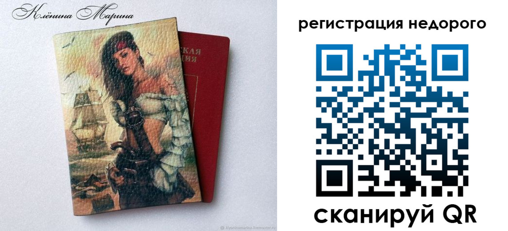 прописка для школы в Торжоке
