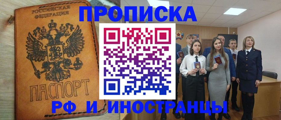 прописка для военкомата в Торжоке