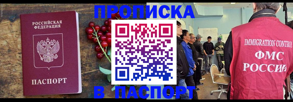 прописка иностранных граждан в Торжоке