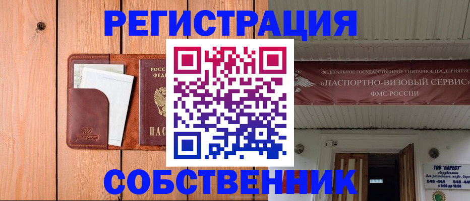 прописка для работы в Торжоке