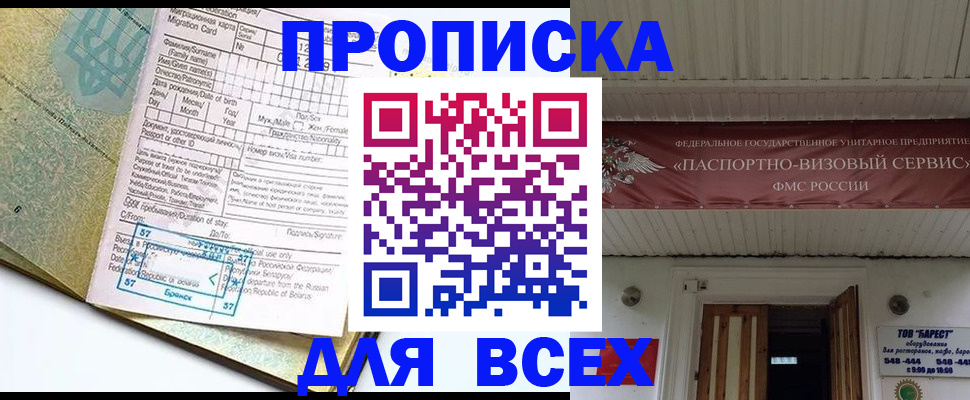 прописка для кредита в Торжоке